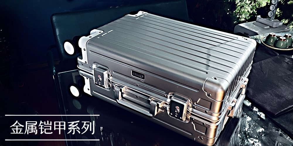金属铠甲系列